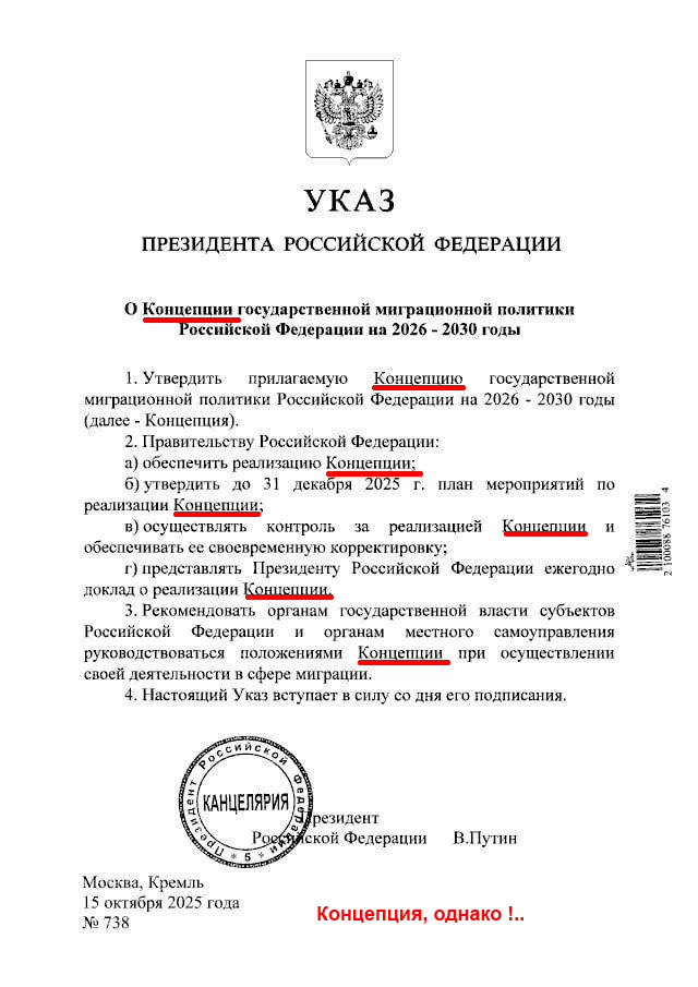 Кир Стармер призвал депортировать неверных