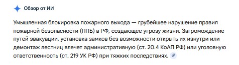 Вход в офис РКН в Москве заблокировали велосипедным замком