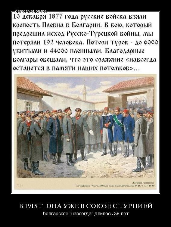 Орбан ушёл, Радев пришел