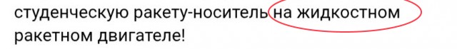 Космос на высоте 420 метров