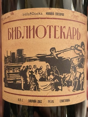 В Екатеринбурге ввели «сухой закон» на три дня из-за приезда библиотекарей