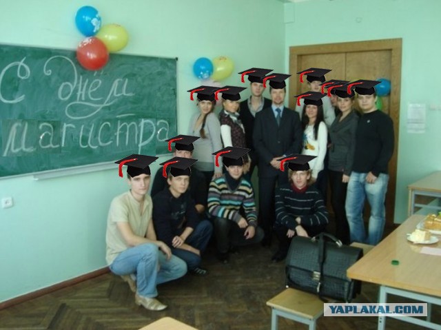 С Днём..