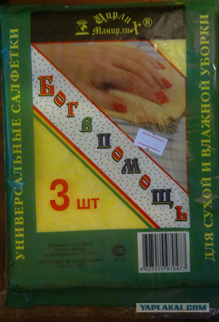 Маразмы года 2013