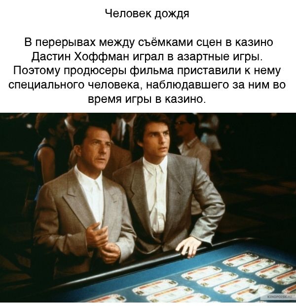 Два десятка познавательных кинофактов