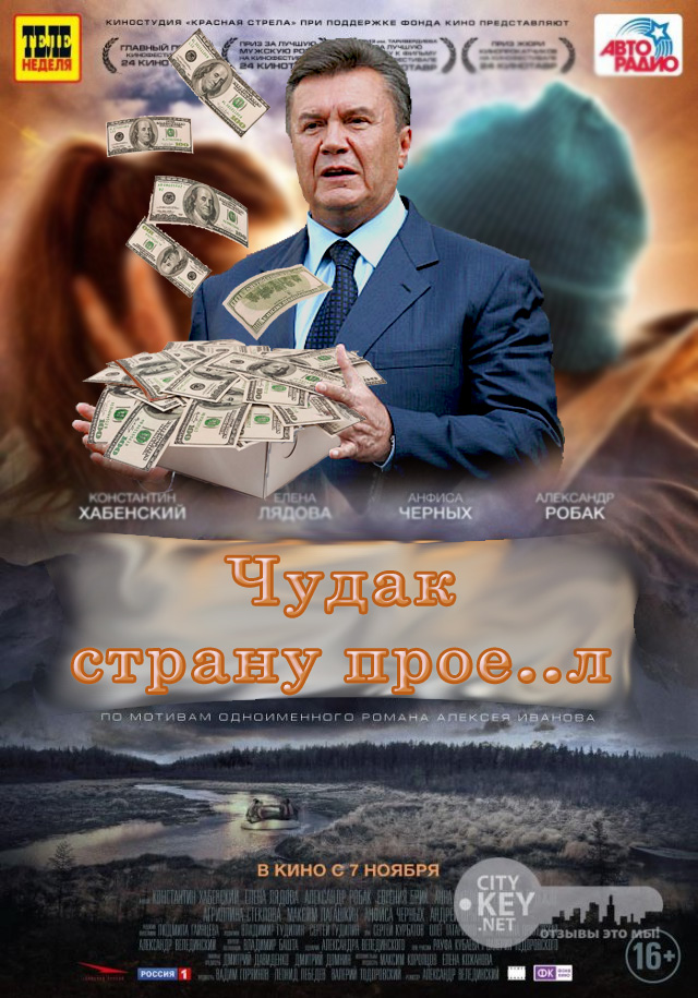 Фотожаба: Географ глобус пропил