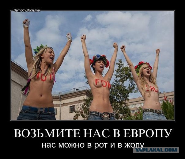 Акция на Украине: не дай русскому