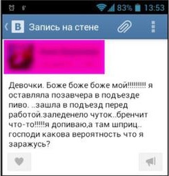 Приколы из социальных сетей №х/з