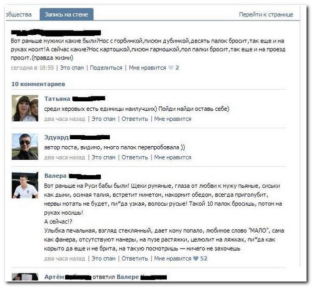 Смешные комментарии из социальных сетей