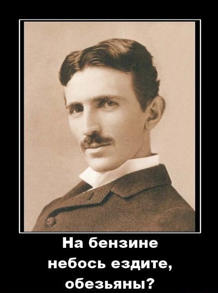 5 самых загадочных изобретений Николы Тесла