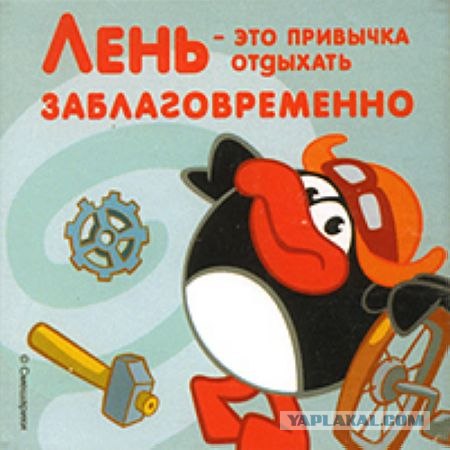 Лень, такая лень...