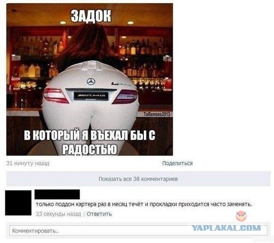 Комменты из соцсетей