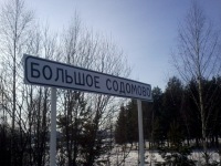 23 места в России с очень странными названиями