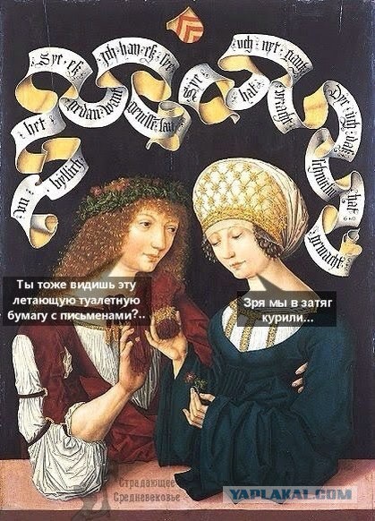 Страдающее Средневековье