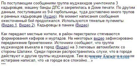 Боевики в центре Грозного