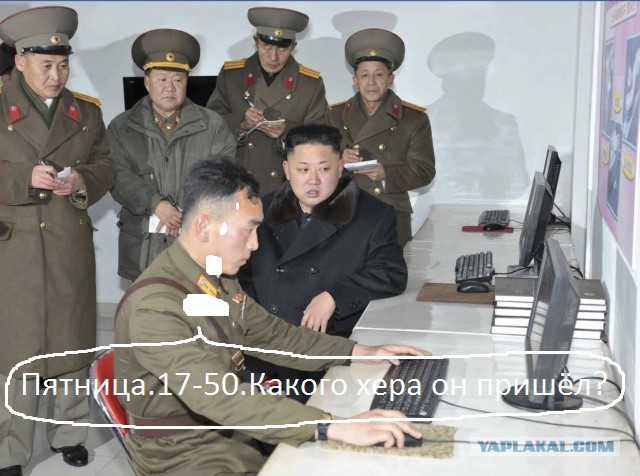 Суровый начальник