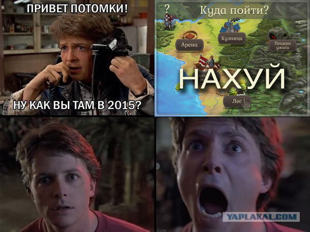 Ну как Вы там в 2015?