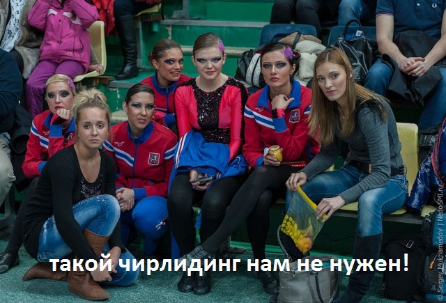 Российский черлидинг