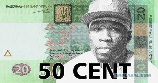 Обвал гривны – это цветочки