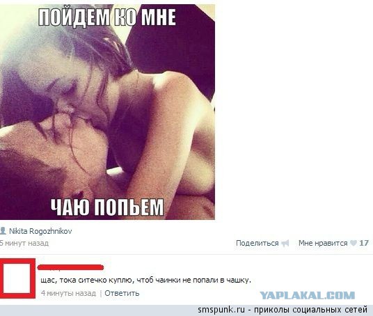 Смешные комментарии из социальных сетей