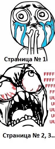 Все познается в сравнении