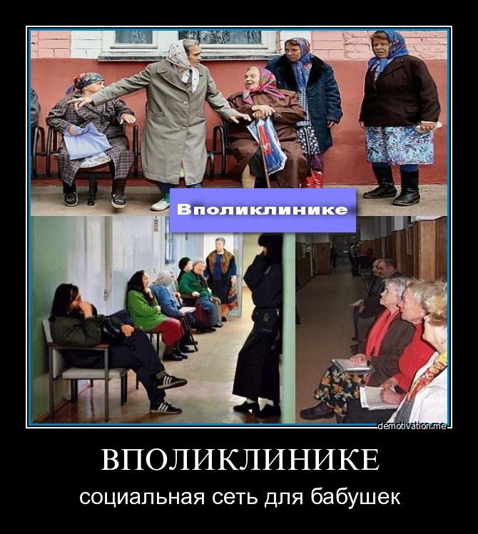 Очередь к врачу смешные картинки