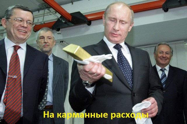 Citigroup перевозит золотые резервы в Россию.