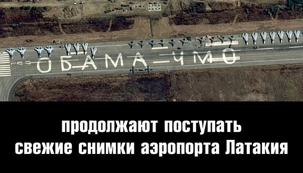 Россия развернула 28 боевых самолетов в Сирии.