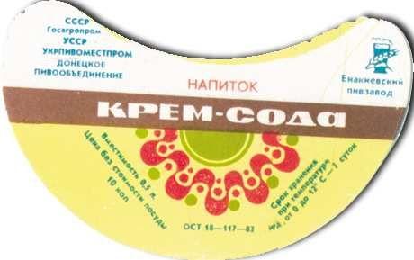 Предметы быта людей Страны Советов