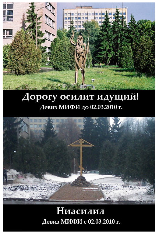 Церковь и наука