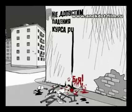 Держись, старина!