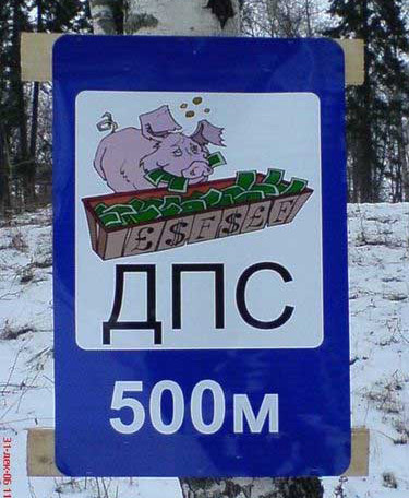 Дорожные знаки и указатели