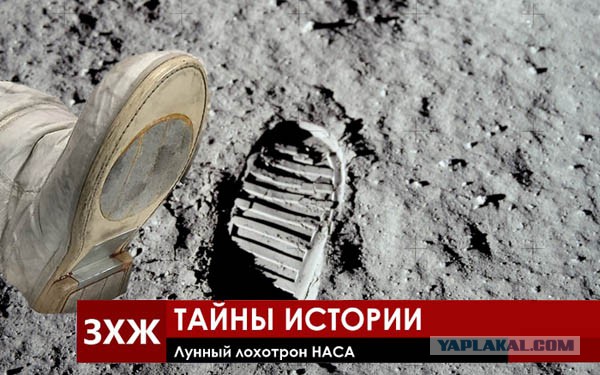 Так были или не были американцы на Луне?