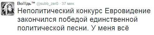 Украина озвучила условия запрета на участие России в «Евровидении-2017»