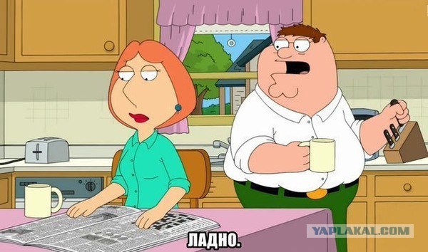 Серьёзный разговор с женой