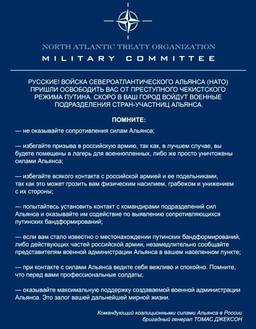 В третьей мировой против России будут воевать 14 стран