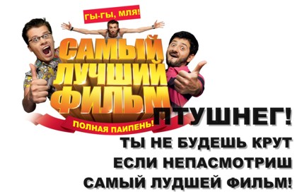 Новинки кинематографа. КОВЕРЫ