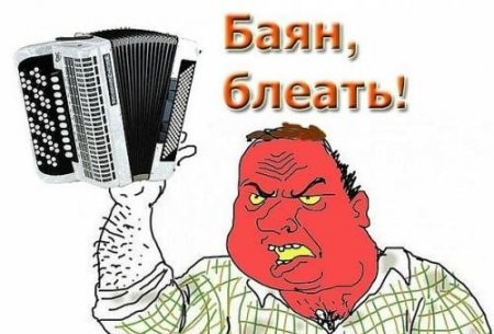 Будь мужиком. Return.