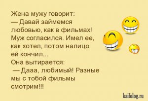 Послание жене