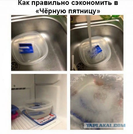 Челябинская "Чёрная Пятница"