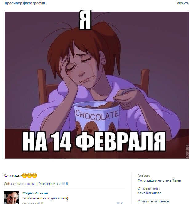 Народ, мож антивалентинок накидаем?