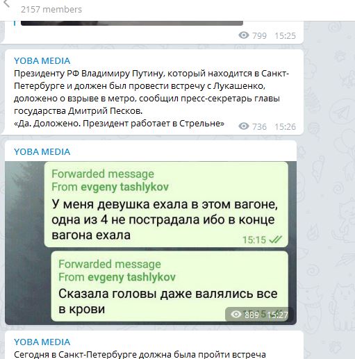 Взрыв в метро в Санкт-Петербурге