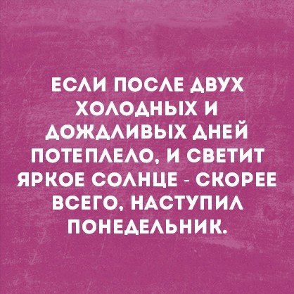 Прикольные картинки 04.06.2017