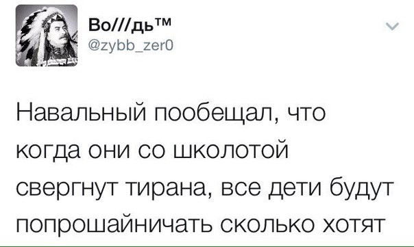 Что будет, если Навальный станет президентом?