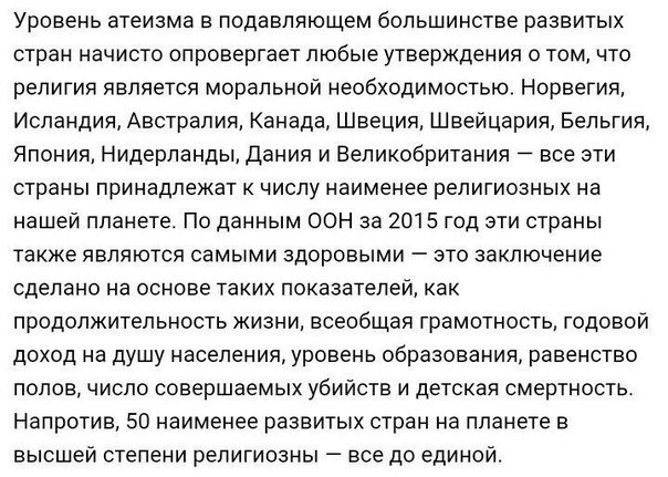 Мир спасет не христианство