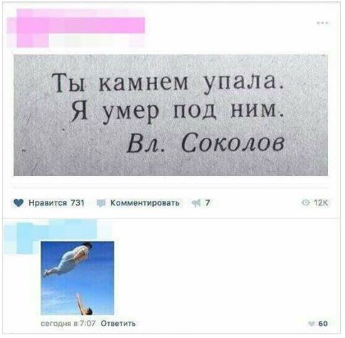 Смешные комментарии из социальных сетей 28.07.2017