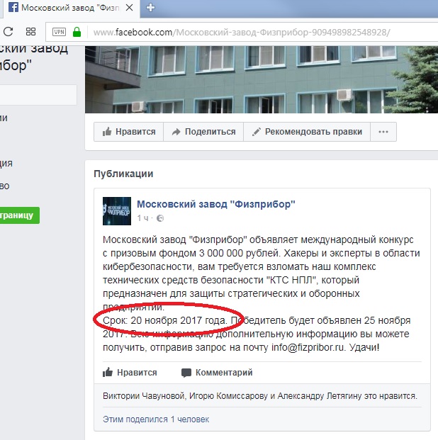 Российский разработчик готов заплатить 3 миллиона рублей хакерам за взлом системы, основанной на советской «жесткой логике»
