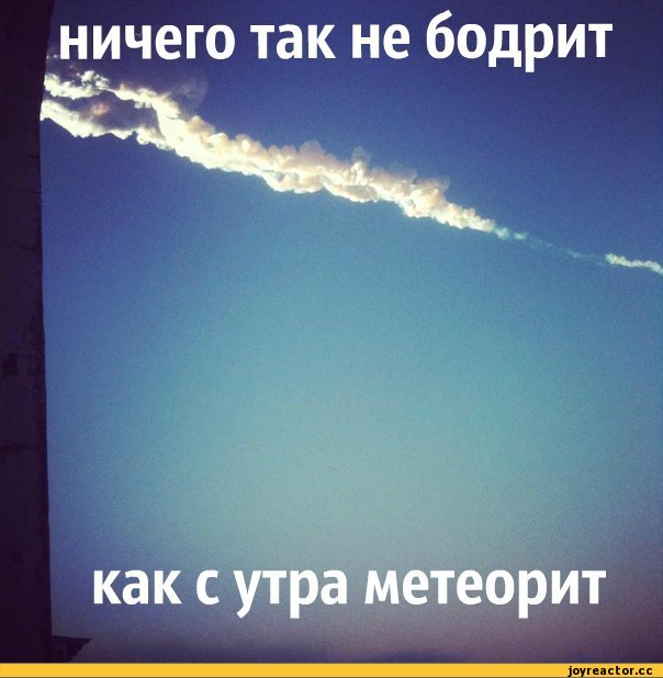 Три российских города могут стать мишенью метеоритов в декабре 2017-го