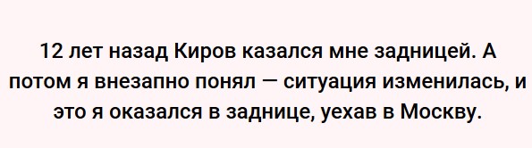 Бывший сотрудник «Яндекса» потратил 11 млн рублей и создал посёлок для программистов в Кировской области