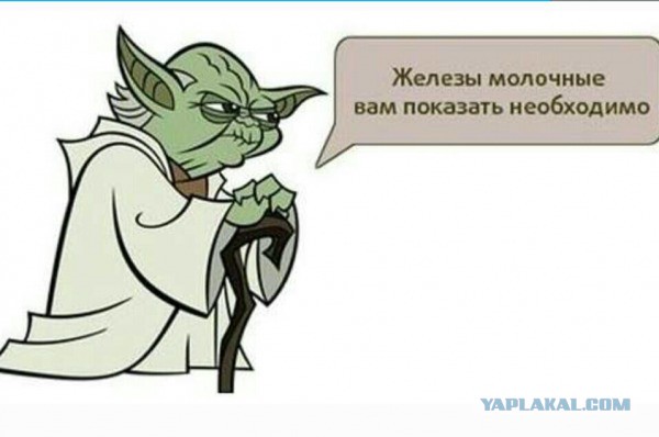 Французская грудь