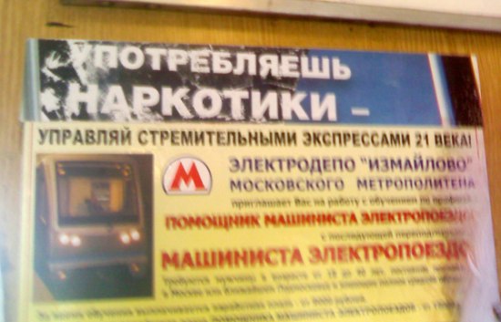 Смешные объявления, надписи и вывески